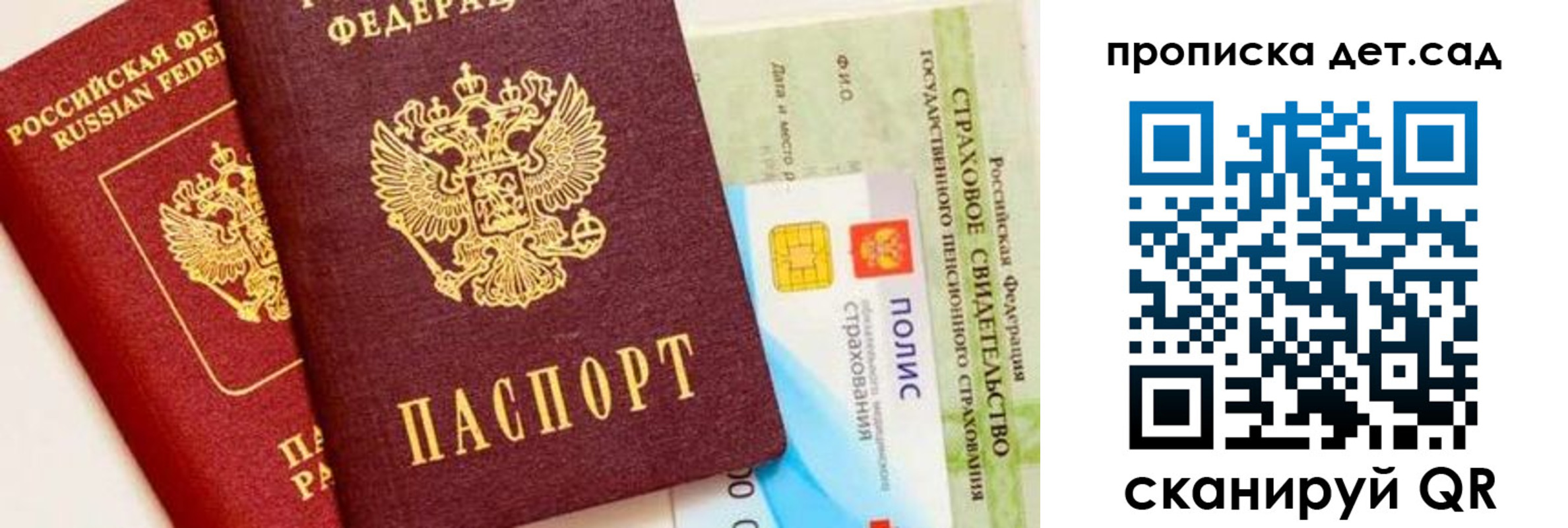 временная регистрация адрес в Сосенском