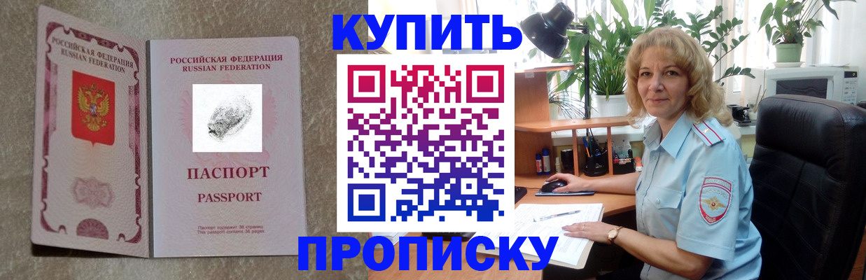 временная регистрация недорого в Сосенском